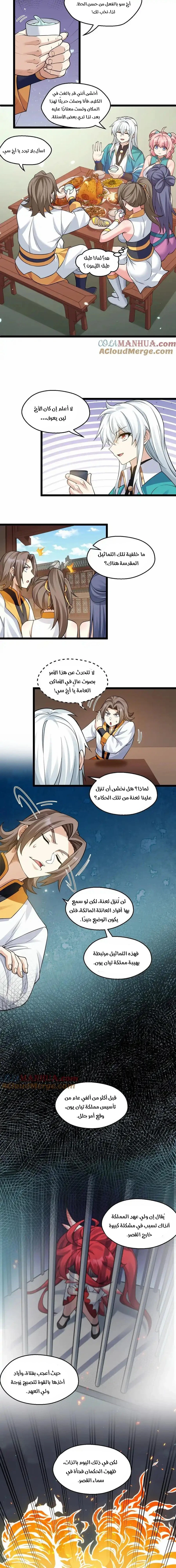 Chapter Image 4